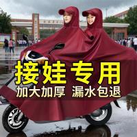 ราคา เสื้อกันฝน เสื้อกันฝน pvc เสื้อกันฝนคู่หนาขนาดใหญ่สำหรับครอบครัว พ่อแม่และลูกสองคน เหมาะสำหรับใช้ในวันที่ฝนตกขณะเดินทางไปโรงเรียน (49804368626)