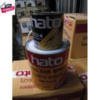ราคา ฮาโต้ โคลทาร์ อีพ๊อกซี่ 85 A+B สีดำ ขนาด 1/4 กล. 0.85 ลิตร ชุดละ 125 Hato Coal Tar Epoxy 85 อีพ็อกซี่ อีพ๊อกซี (28310336186)