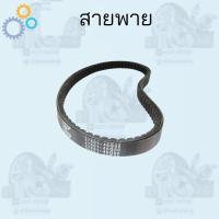 ราคา !!ราคาถูก!! สายพาย SUZUKI STEP125 (27601-46G00) สินค้าคุณภาพ ส่งตรงจากโรงงาน (12185977364)