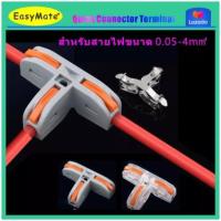 ราคา LT-112 ขั้วต่อสายไฟ แบบ T-Type เต๋าต่อสายไฟ ข้อต่อสายไฟ เต๋าต่อไฟ Quick Connector Terminal Block เข้า 1 ออก 2 (18529959964)