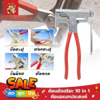 ราคา ค้อนอัจฉริยะ10 in1 ค้อน​อเนก​ประสงค์​ (10409869521)