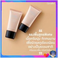 ราคา ครีมรองพื้น​ ครีมรองพื้นกิฟฟารีน​ ครีมรองพื้นชนิดครีม คริสตัลลีน​ กิฟฟารีน (3669239058)