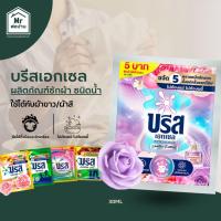 ราคา บรีสเอกเซลลิควิดสูตรเข้มข้น ขนาดพกพา 30 มล. (41752787832)