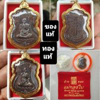 ราคา หลวงพ่อรวย วัดตะโก ไตรมาส 59 รวย รวย รวย เลี่ยมทองแท้ (23145546020)