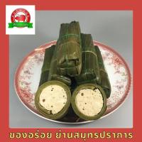 ราคา หมูยอใบตองพริกไทยดำ ไร้แป้ง ขนาด 210 กรัม (9807940826)