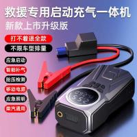 ราคา ฉุกเฉินเริ่มต้นพลังงานรถปั๊มลม เครื่องสูบลม เครื่องสูบลม แบบบูรณาการไฟฟ้า ทั้งหมด-ใน-หนึ่ง เครื่องสมบัติไฟฟ้ารถฉุกเฉินแหล่งจ่ายไฟ (45201769591)