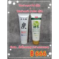 ราคา โฟมถ่านภูเขาไฟ ญี่ปุ่น + โฟม ชาเขียว ญี่ปุ่น (5701858035)