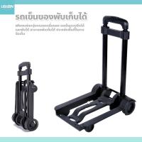 ราคา usboon รถเข็นของ Trolley Cart พับเก็บได้ แบบพกพา รถเข็นสำหรับขนของ อเนกประสงค์ (22836000062)