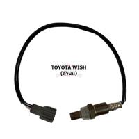 ราคา ออกซิเจนเซ็นเซอร์ / เซ็นเซอร์ท่อไอเสีย (Oxygen Sensor) - TOYOTA Wish ตัวบน [อะไหล่แท้ OEM] (5759052181)