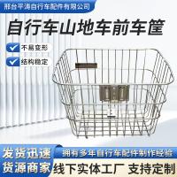 ราคา ตะกร้าสแตนเลสสำหรับจักรยาน แบบสากล รองรับน้ำหนักของได้มาก มาพร้อมขนาดใหญ่และทนทาน - เหมาะกับจักรยานเสือภูเขาระบบทราดและจักรยานไฟฟ้า (55302371326)