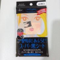 ราคา Newกระดาษซับหน้ามัน Kose softmo -60 sheets (419465107)