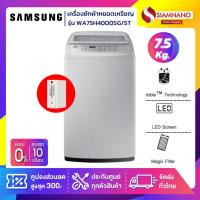 ราคา เครื่องซักผ้าหยอดเหรียญ Samsung รุ่น WA75H4000SG/ST ขนาด 7.5 Kg. ( รับประกันนาน 10 ปี )(กล่องหยอดเหรียญประกัน 6 เดือน) (22820209600)