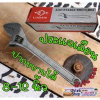 ราคา ประแจ จับ เลื่อน น๊อต ที่ ปรับ เลื่อน ปาก ขยาย ได้, ขนาด; 8 นิ้ว 10 นิ้ว 12 นิ้ว (25386410301)