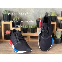 ราคา Adidas NMD R1 OG Black Blue Red (2017) (ไซส์ 42.5/27CM) (S79168) (23643785299)
