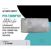 ราคา อะไหล่ของแท้/ลิ้นชักใส่ผักตู้เย็นฮิตาชิ/PTR-T300W*021/รุ่น R-T270W/HITACHI (26032763496)
