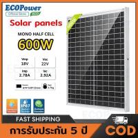 ราคา แผงโซล่าเซลล์ 18V 600W Monocrystalline แผงเซลล์แสงอาทิตย์ solar panel แผง solar cell (27322459143)