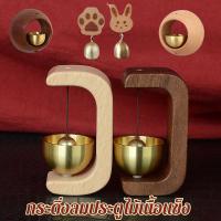 ราคา COD กระดิ่งลมประตูไม้เนื้อแข็ง ไม้เนื้อแข็งกระดิ่งแขวนประตู กระดิ่งเปิดเตือนความจํา งานตกแต่งประตู (42705354074)