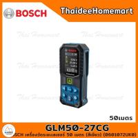 ราคา BOSCH เครื่องวัดระยะเลเซอร์ 50 เมตร (สีเขียว) รุ่น GLM50-27CG รับประกันศูนย์ 6 เดือน 0601072UK0 (20406708677)