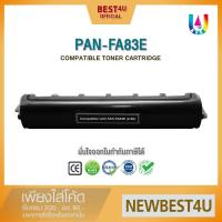 ราคา KX-FA83E/FA83/FA-83/83E/83 For Panasonic KX-FLM651 / KX-FL511 / KX-FL541 / 541/611/513/613/651/653 (2334728959)