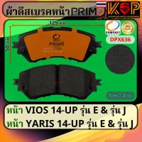 ราคา Compact Primo ผ้าดีสเบรคหน้า Toyota Vios 2014-UP (E & J), Toyota Yaris 2014-UP (E & J) (27659489431)