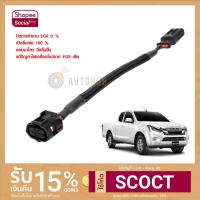 ราคา สายหลอกแอร์โฟร์ ISUZU DMAX 2003-2019, 2WD 4WD เครื่องยนต์ 2.5,3.0 ปลั๊กหลอกสัญญาณแอร์โฟร์ ดับไฟโชว์เมื่ออุดอีจีอาร์ (1542398214)