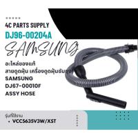 ราคา อะไหล่ของแท้/สายดูดฝุ่น เครื่องดูดฝุ่นซัมซุง/SAMSUNG/DJ67-00010F/ASSY HOSE (40301196996)