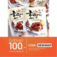 ราคา มันหนึบเกาหลี หนึบอร่อยต้องลอง (1051274908)