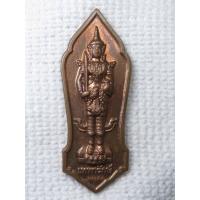 ราคา เหรียญองค์เทพารักษ์ อุดรธานี ที่ระลึกสร้างศาลเทพารักษ์ จ.อุดรธานี ปี 2555 (40361097461)