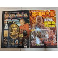 ราคา [แมกกาซีน] หลวงพ่อคูณ หลวงพ่อคูณ (40477846695)