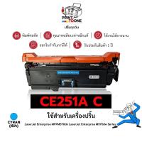 ราคา CE251A C สีฟ้า 251A 250 CE401A C ตลับหมึกสีเทียบเท่าคุณภาพสูง ใช้กับเครื่องHP ColorLaserJet CP3520 (41374899141)