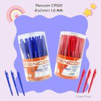 ราคา ปากกาหมึกน้ำมัน Pencom CPS01 หัวปากกา 1.0 MM. แบบก จำหน่าย 12 ด้าม และ 50 ด้าม หมึกแดงและหมึกน้ำเงิน (26383478704)