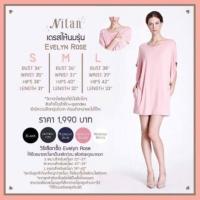 ราคา เดรส ชุดให้นม นิทาน Nitan Ilovenitan (2490564243)