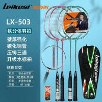 ราคา ชุดแบดมินตัน Rex 503 สำหรับครอบครัว ครบเซ็ตรวม 3 ขน shuttlecock และไม้แบดมินตัน 2 ชุด เหมาะสำหรับผู้เริ่มต้นเล่นแบดมินตัน (45052829120)