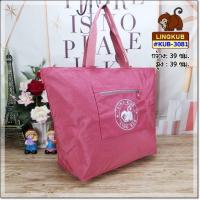 ราคา LING KUB ลดสุดๆ กระเป๋าลิงคับ(ของแท้) Ling kub ขนาด 15 นิ้ว รุ่น KUB-3081 (25767603277)