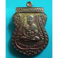 ราคา เหรียญหลวงพ่อทวดหลังหลวงพ่อทิม รุ่นเลื่อนสมณศักดิ์ 49 วัดช้างไห้ (พระเก๊) (24025612451)