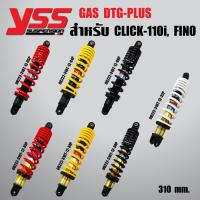 ราคา YSS โช๊คหลัง CLICK-I, CLICK110i, CLICK-PLAY, MIO, FINO สูง 310mm. DTG-PLUS (สูงกว่าเดิม 10mm.) (3437607974)