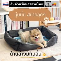 ราคา ถูกที่สุด ที่นอนสัตว์ที่นอนแมว ที่นอนสุนัข เบาะสัตว์เลี้ยง นุ่มสบาย Fluffy Dog Cat Bed (Pets In The City Brand) (24157789194)