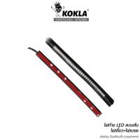ราคา kokla ไฟLED ไฟท้าย+ไฟเลี้ยวในตัว แบบเส้น สำหรับ มอเตอร์ไซค์ทุกรุ่น 1ชิ้น ^S1 (28224193267)