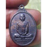 ราคา เหรียญเจ้าคุณนร หลังครุฑ วัดเทพศิรินทร์ กรุงเทพฯ ปี2520 (41675516068)