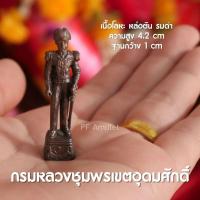 ราคา (FB1) องค์ลอยกรมหลวงชุมพร กรมหลวงชุมพรเขตอุดมศักดิ์ เสด็จเตี่ย เนื้อทองเหลือง ขนาด 1.5 นิ้ว ปลุกเสกแล้ว (23251084499)