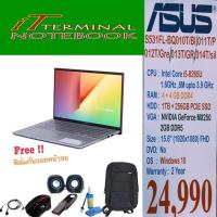 ราคา ASUS VIVOBOOK S531FL-BQ010T (7000463347)