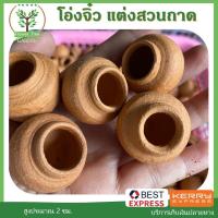 ราคา โอ่งจิ๋วดินเผา แต่งสวนถาด โอ่งโมเดล (5863414023)