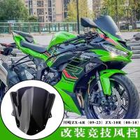 ราคา เหมาะสําหรับ Kawasaki ZX-6R ดัดแปลงกระจกติดตามความสูง ZX-10R กระจกแข่งขันความสูงกระจกกระจก (29543922886)