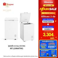 ราคา ↂHisense ตู้แช่แข็ง ขนาด 105 ลิตร รุ่น RF129N4TW1 สีขาว New (19689215077)