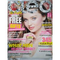 ราคา นิตยสารแฟชั่น ไลฟ์สไตล์ CLEO มือสอง March2014 (8176800667)