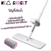 ราคา Flat Mop Lazy Mop ไม้ถูพื้นแบบรีดน้ำ ไม้ถูพื้นสเปรย์ ไม้ถูพื้นถังปั่น (5041731140)