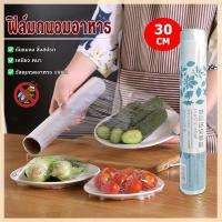 ราคา Feiyangแรปห่ออาหาร ฟิล์มถนอมอาหาร พลาสติกแรป ฟิล์มถนอมอาหาร ฟิล์มแพ็คอาหาร แรปกันแมลง พลาสติกแรปอาหาร (46702732456)