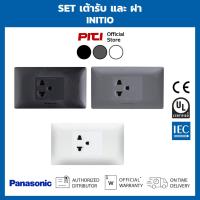 ราคา Panasonic SET เต้ารับคู่ + ฝา (เลือกสีได้) INITIO | WEGN Socket and Cover (40276575943)