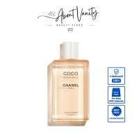 ราคา [พรีออเดอร์-การันตีของแท้ 100%] Chanel COCO MADEMOISELLE Body oil 200ml (23360066337)