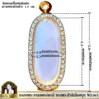 ราคา กรอบพระสำเร็จรูป งานไมครอน งานฝังเพชรอิตาลีอย่างดี ทรงทรงพระลีลาเนื้อดิน ทรงพระสีวลี ทรงพิมพ์เม็ดขนุน รหัส 065 (24422255678)